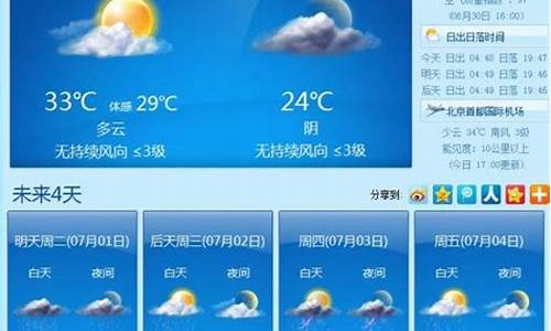 北京未来40天天气预报最准_北京未来40天天气