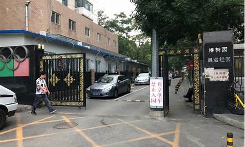 北京椿树园奥运社区房价_北京椿树园属于哪个街道