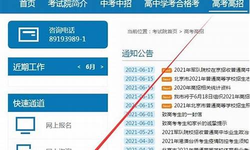 北京每年高考成绩发布,北京高考成绩公布2021