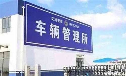 北京汽车过户去哪里办理流程_北京汽车过户去哪里办理流程图