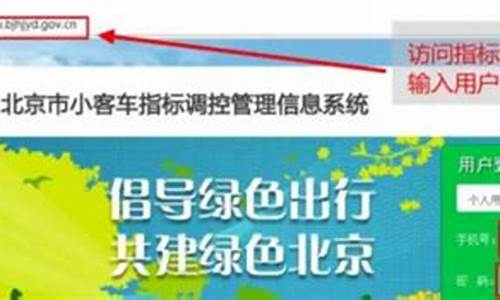 北京电动汽车排号不公平怎么办,北京电动汽车排号不公平