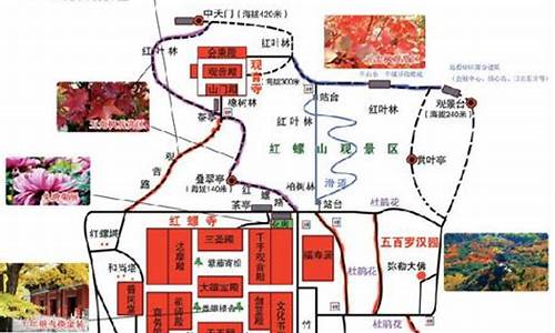 北京站到红螺寺路线地图_北京站到红螺寺路线