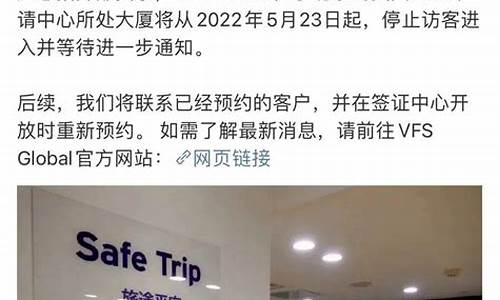 北京签证中心陷困境，确认签证号无望，旅客面临出行难题