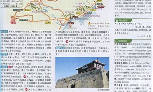 北京至锦州自驾游旅游攻略_北京至锦州自驾游旅游攻略路线