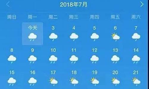 北京近一个月的天气预报_北京近一个月的天气预报表