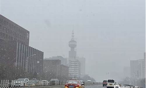 北京降雪天气持续_北京降雪了