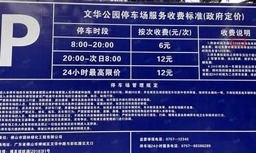 北京雕塑公园停车场收费不,北京雕塑公园停车收费标准