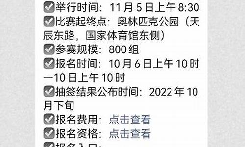 北京马拉松比赛报名_北京马拉松报名费多少钱啊