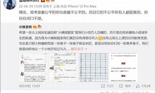 北京高考知乎,北京高考不公平
