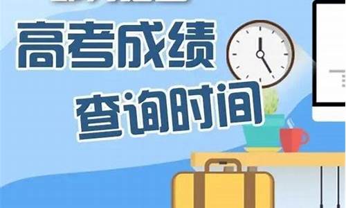 北京高考何时公布录取结果_北京高考录取时间2021年具体时间