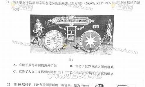 北京高考历史答案解析_高考北京卷历史