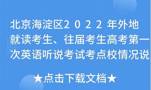 北京 外地 高考_北京高考外地考生