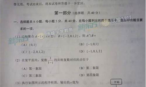 北京高考文科数学满分多少_北京高考文科数学