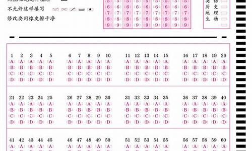 北京高考的机读卡_高考机读卡5个以上相同答案