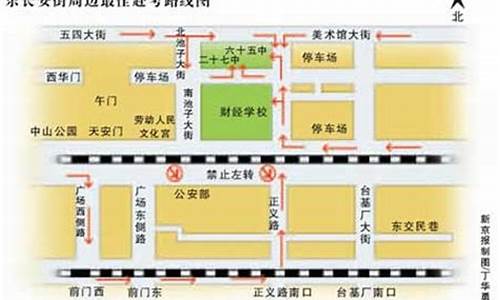 北京高考路线管制_北京高考管制路段