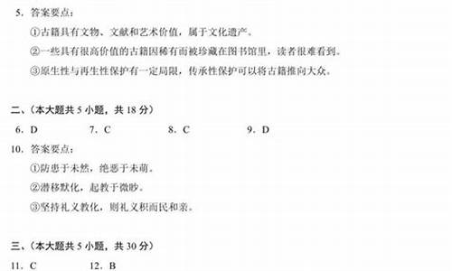 北京高考语文试卷答案大全_北京高考语文试卷答案