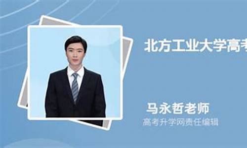 北方工业大学录取查询-北方工业大学2021录取线