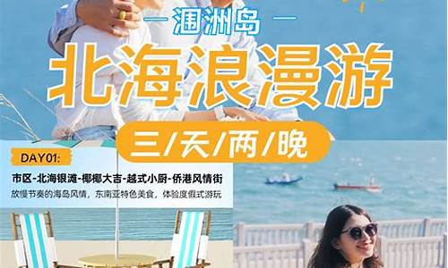 北海旅游攻略小红书_北海旅游攻略自助游