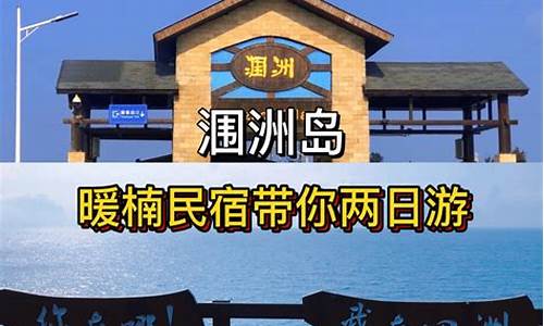 北海旅游攻略马蜂窝_北海旅游攻略景点必去