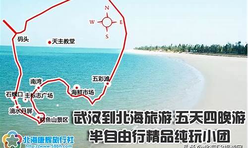 北海自由行旅游攻略,北海自由行详细攻略路