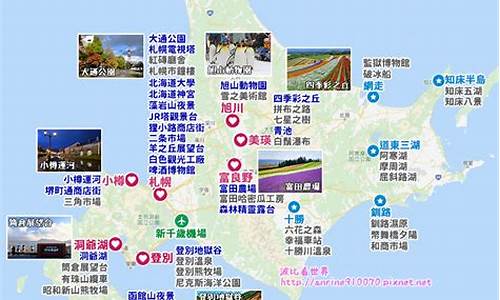 北海道旅游攻略自由行特急线最新_北海道旅游攻略自由行特急线最