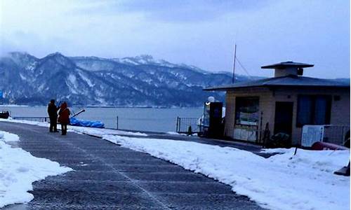 北海道洞爷湖天气_北海道洞爷湖天气预报15天