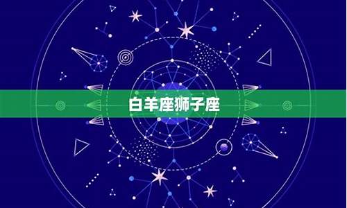 十二星座匹配度表格_匹配十二星座