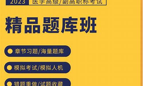 医学副高题型及分数_医学副高考试几种题型