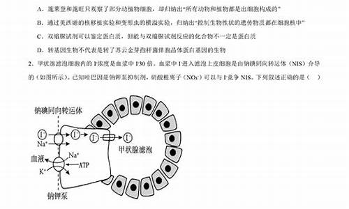 高考生物医学工程有什么限制_医学生物高考