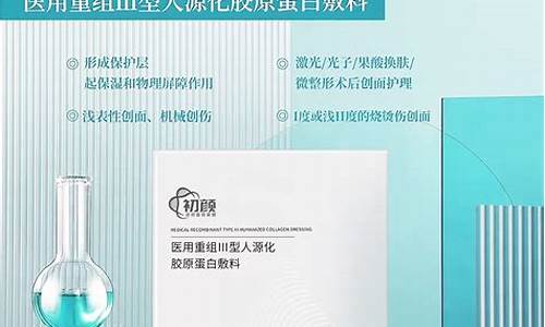 医用冷敷敷料是几类医疗器械吗为什么-医用冷敷敷料(冷敷保湿修复型)