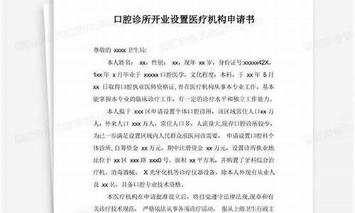 医疗机构口腔科设置标准_口腔医疗机构科室设置情况