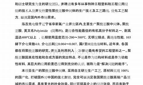 医药中间体环评批复公示多久-中间体项目环评公示