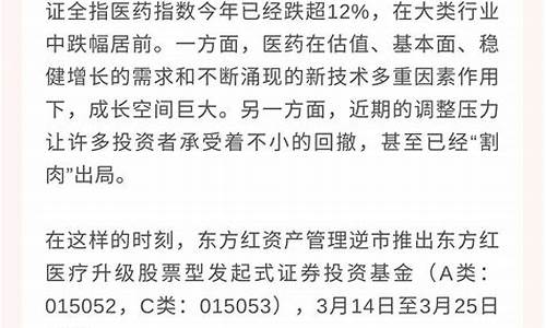 医药基金狂跌_医药逆市基金价格