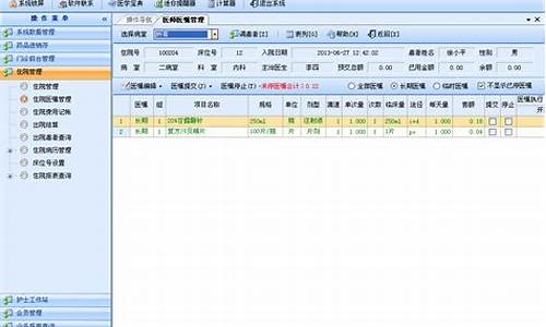 医院电脑系统多少钱,医院住院电脑系统