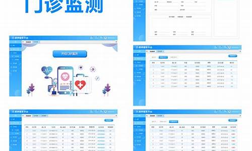 医院电脑系统金-医院的电脑系统