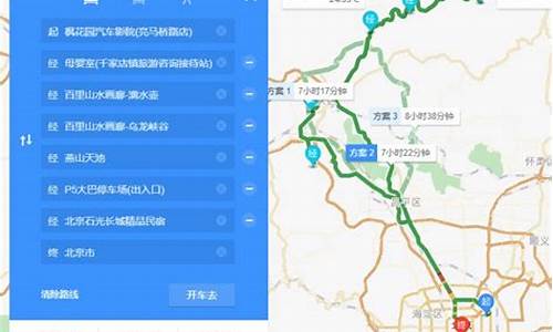 十一北京周边旅游攻略自助游线路,十一旅游北京周边自驾游攻略