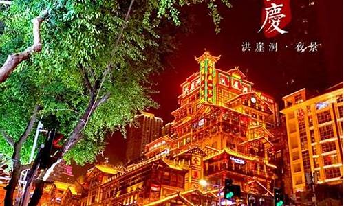 十一月去重庆旅游攻略最新-十一月去重庆旅游攻略最新