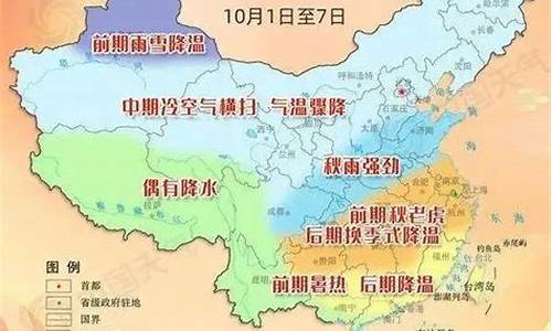 十一期间辽宁省天气预报查询_十一辽宁天气冷不冷