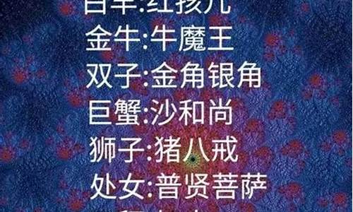 十二星座的运转_十二星座2014转运