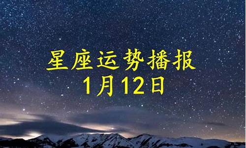 十二星座2024年运势5月份运势_十二星座2024年运势5月