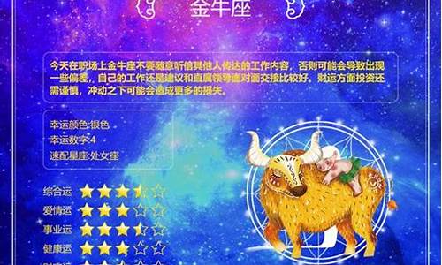 3月星座运势_十二星座三月运程