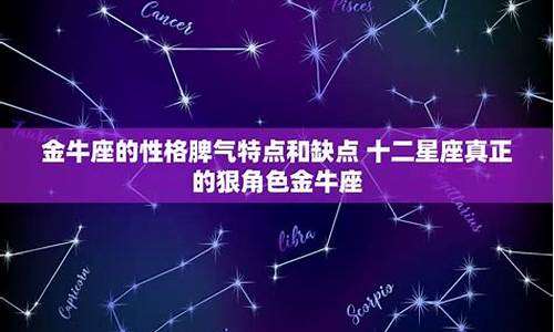 十二星座下手最狠的星座是什么_十二星座下手最狠的星座