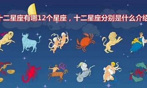 十二星座代表什么鬼神_十二星座都代表什么神仙