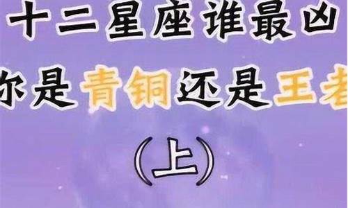 十二星座代表的王者荣耀人物有哪些人_12星座是什么王者荣耀的