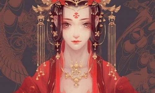 十二星座是什么妃子或娘娘_十二星座代表的皇后是谁