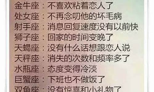 十二星座分手时_十二星座分手时会后悔吗