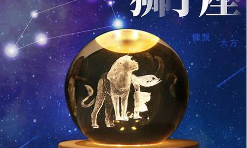 十二星座发光小夜灯-十二星座灯光图案