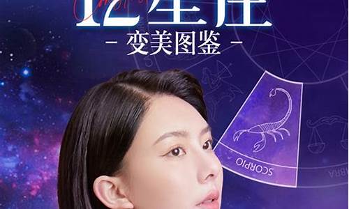 12星座几岁变美_十二星座变美年龄