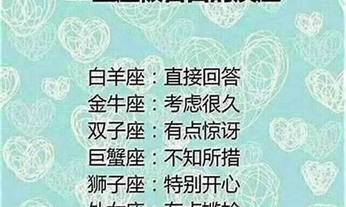 十二星座哭了会怎么样_十二星座哭起来会干什么