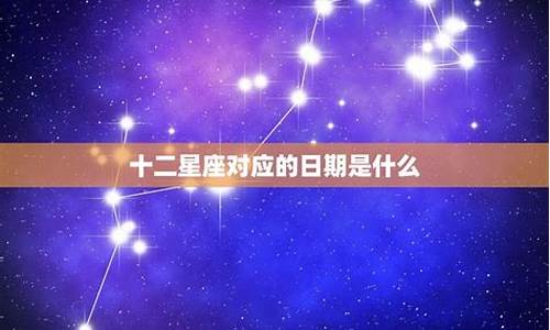 十二星座对应着什么宝可梦_十二星座对应的精灵宝可梦神兽